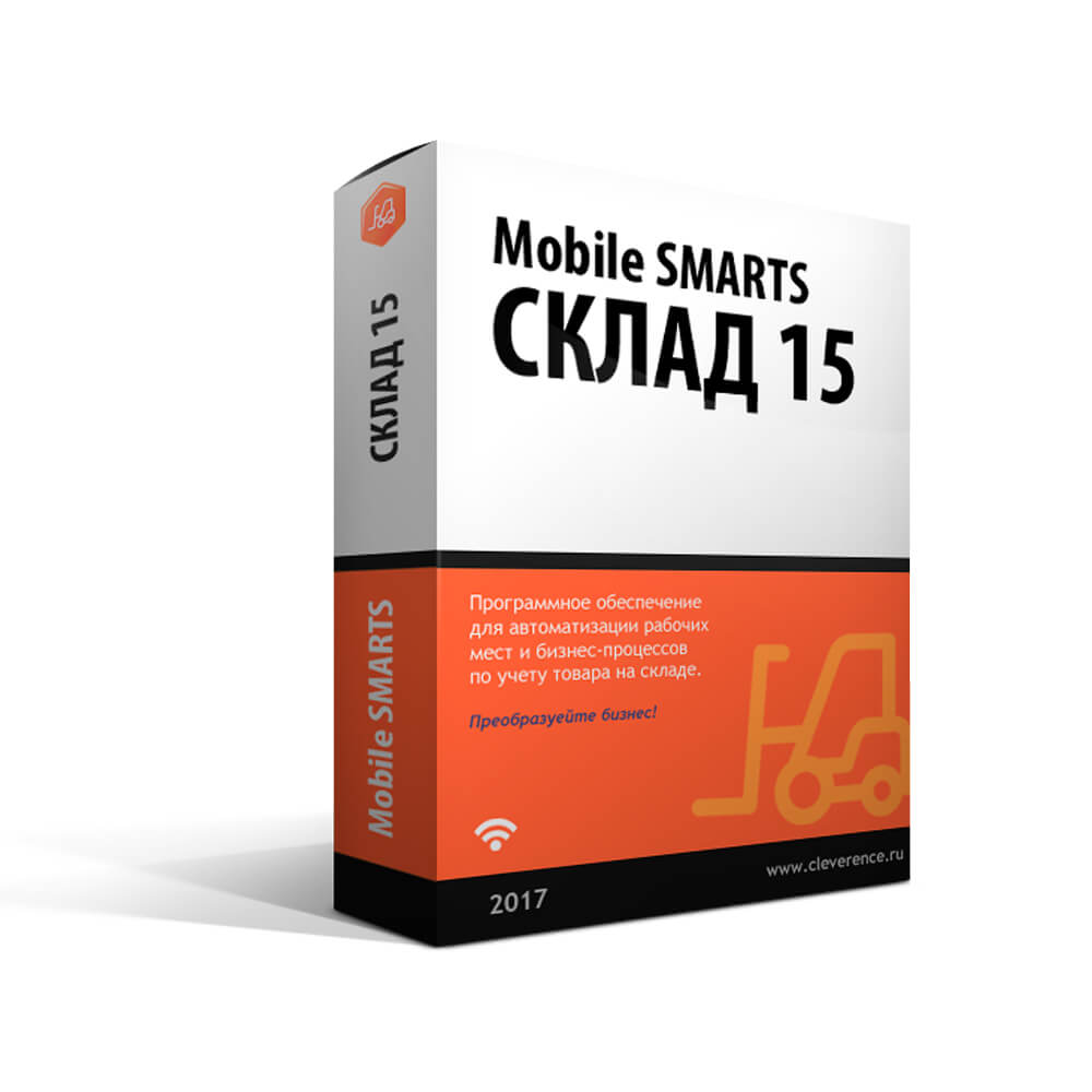 ПО Mobile SMARTS: Склад 15 (WH15M-1CUT110)